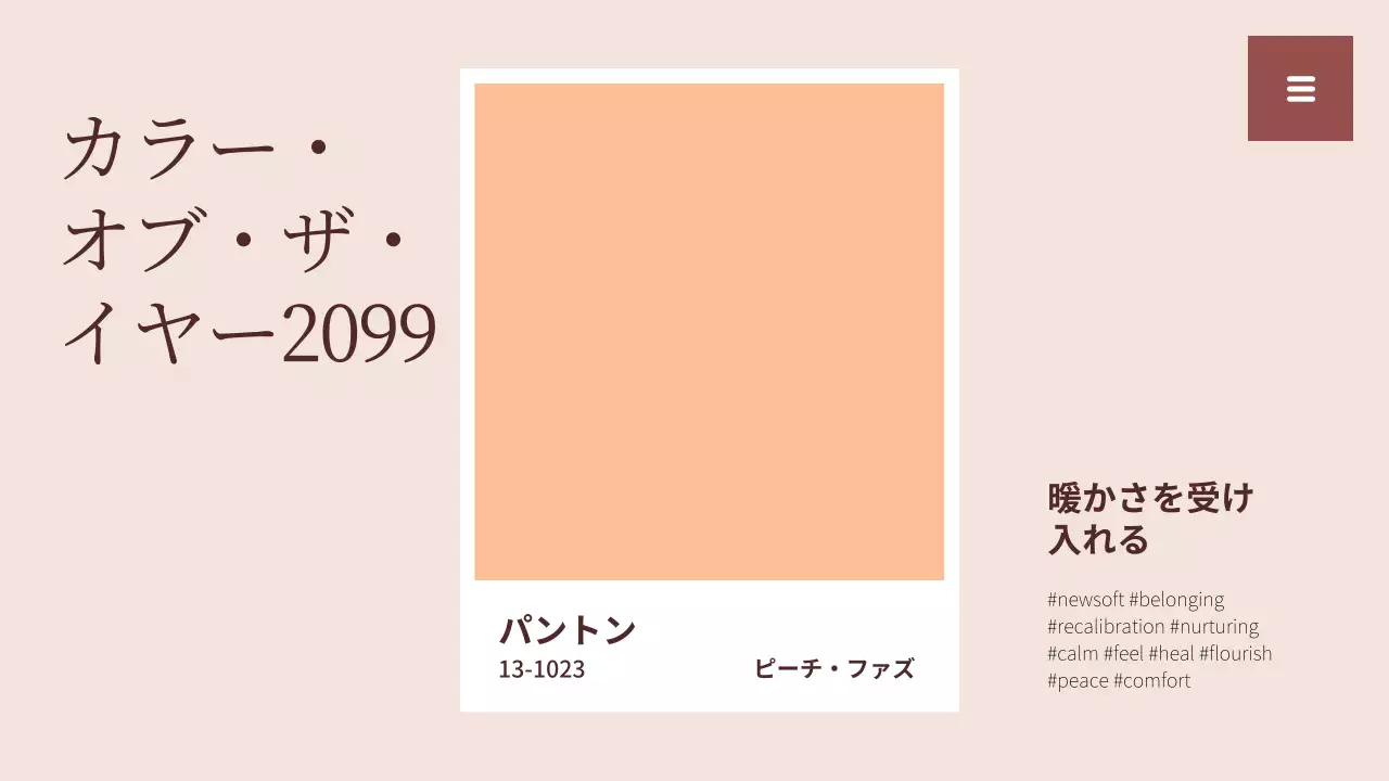 ベージュ モダン レポート 資料 プレゼンテーション