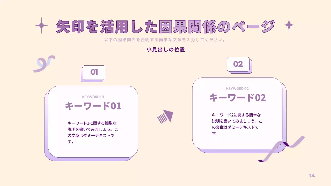 紫 シンプル ビジネス プレゼンテーション