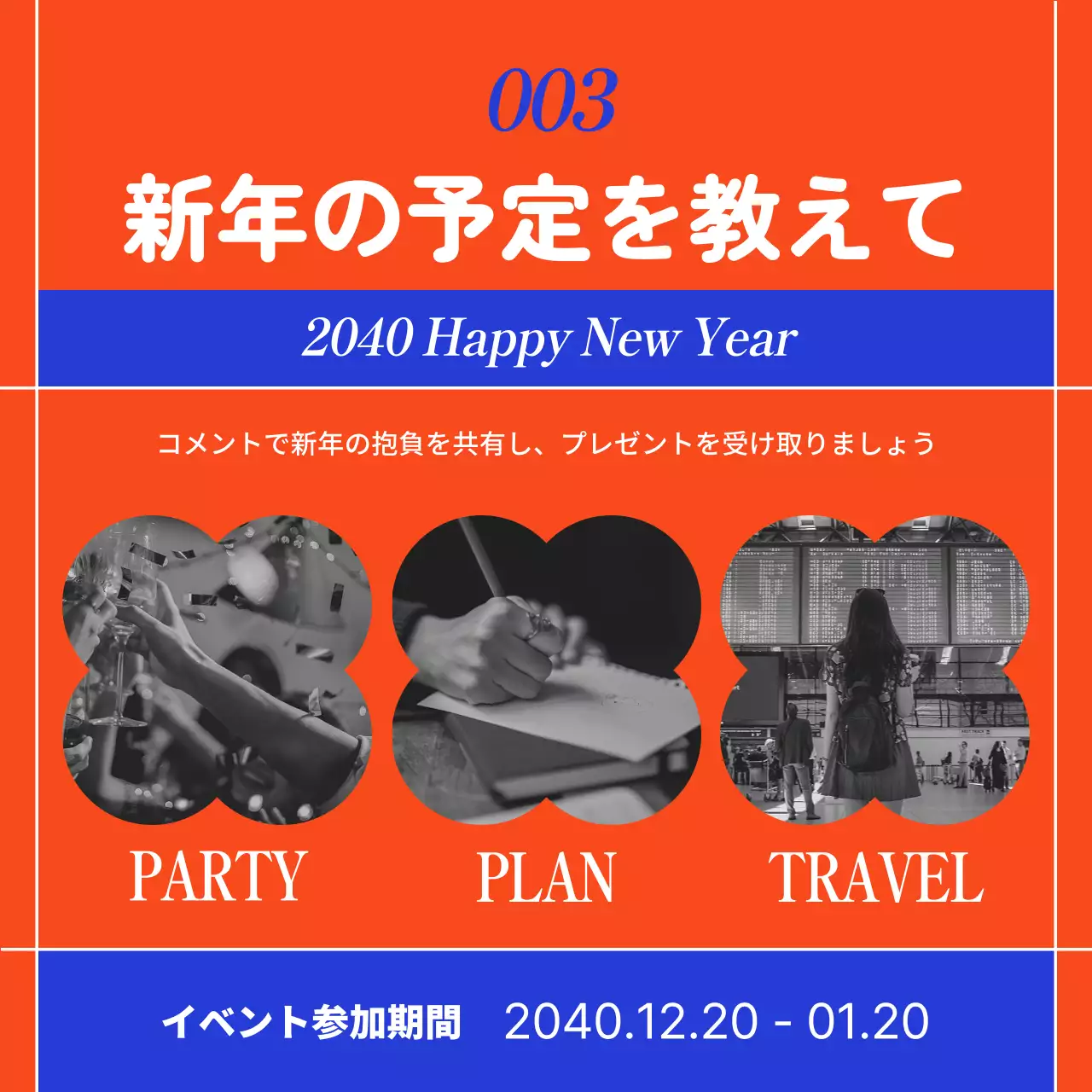 赤 ポップ 新年 プラン Instagram カルーセル