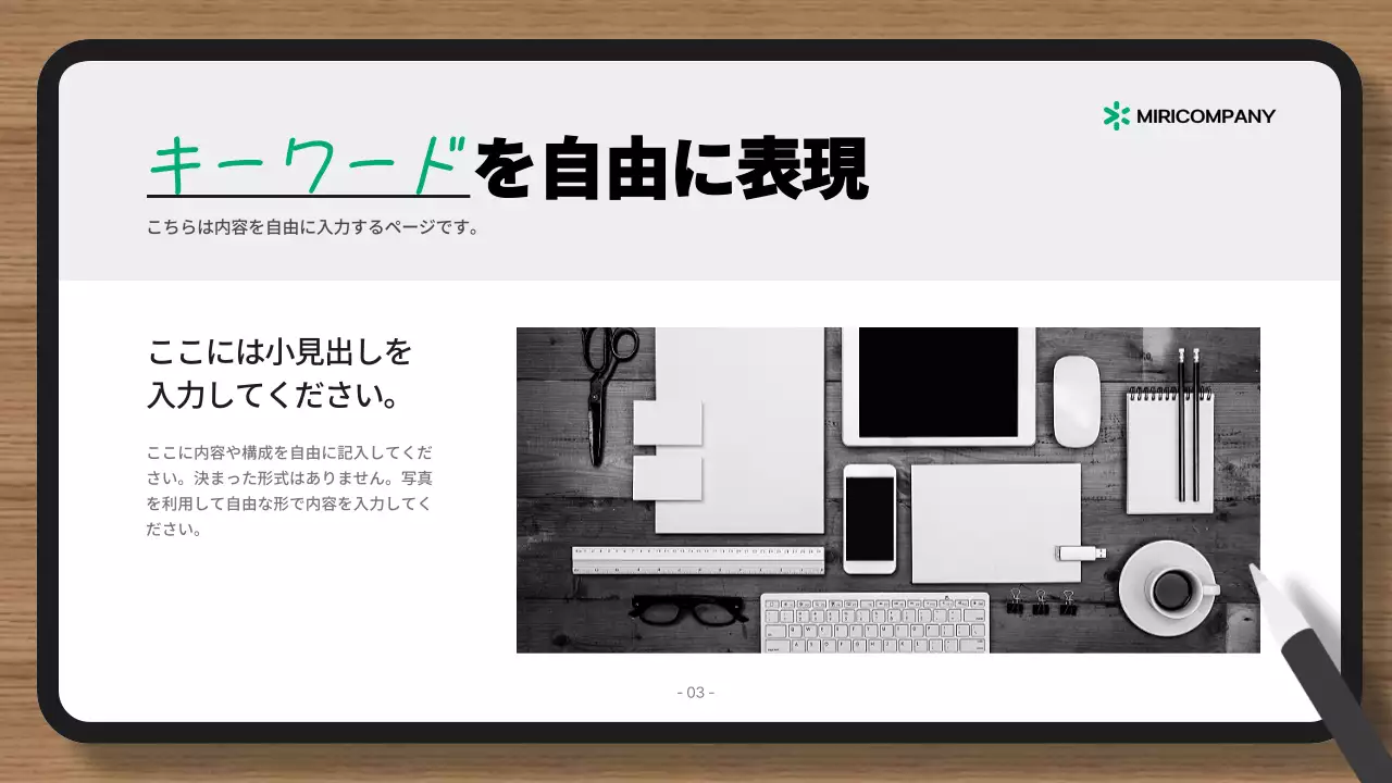 白 シンプル 提案書 ドキュメント プレゼンテーション