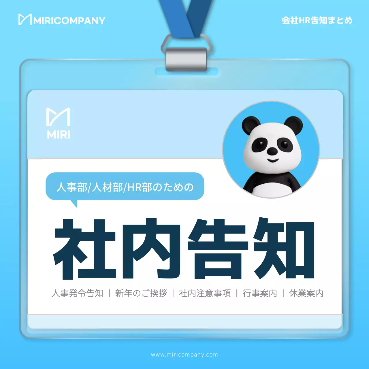 青 シンプル 社内 告知 Instagram カルーセル