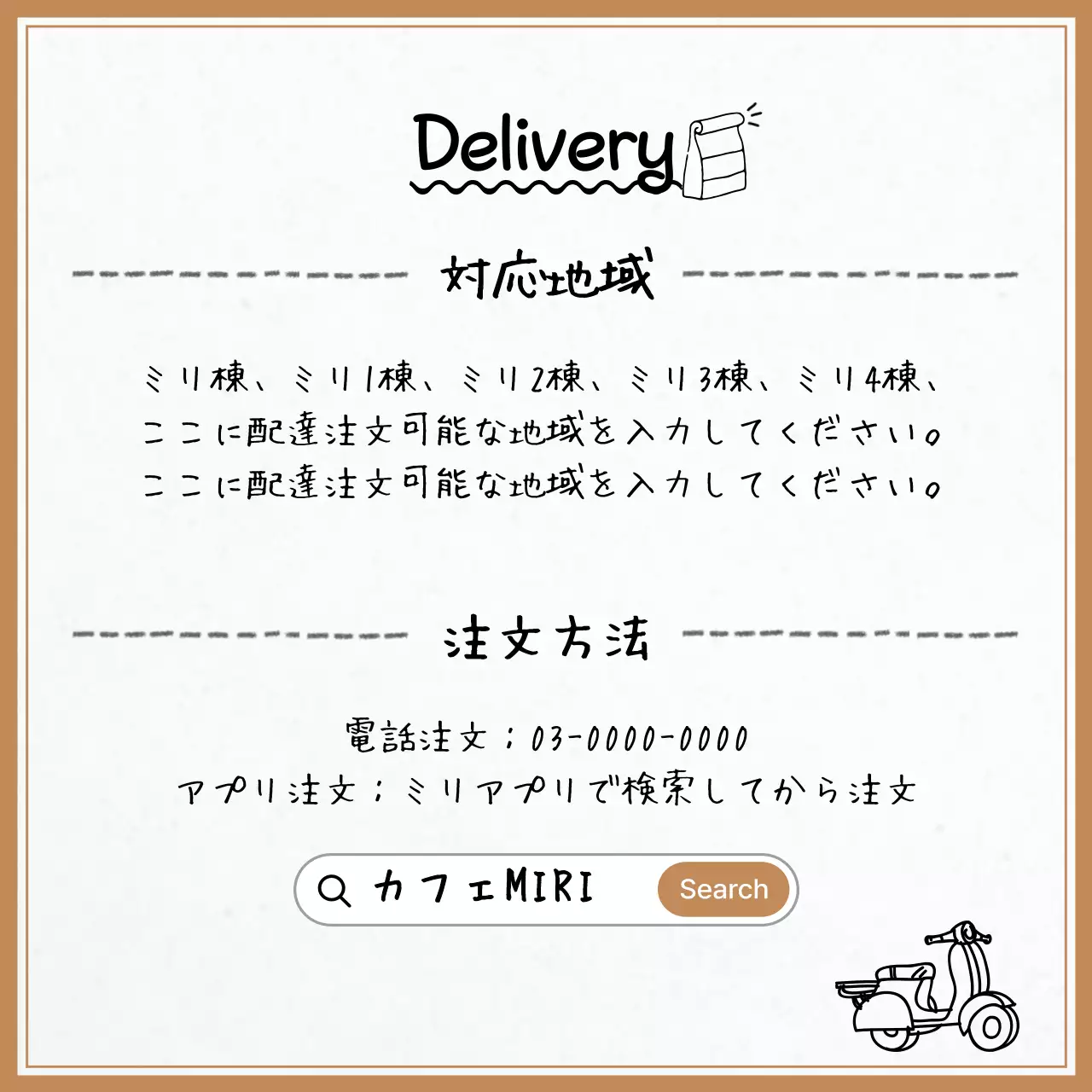 白 かわいい カフェ お知らせ Instagram カルーセル