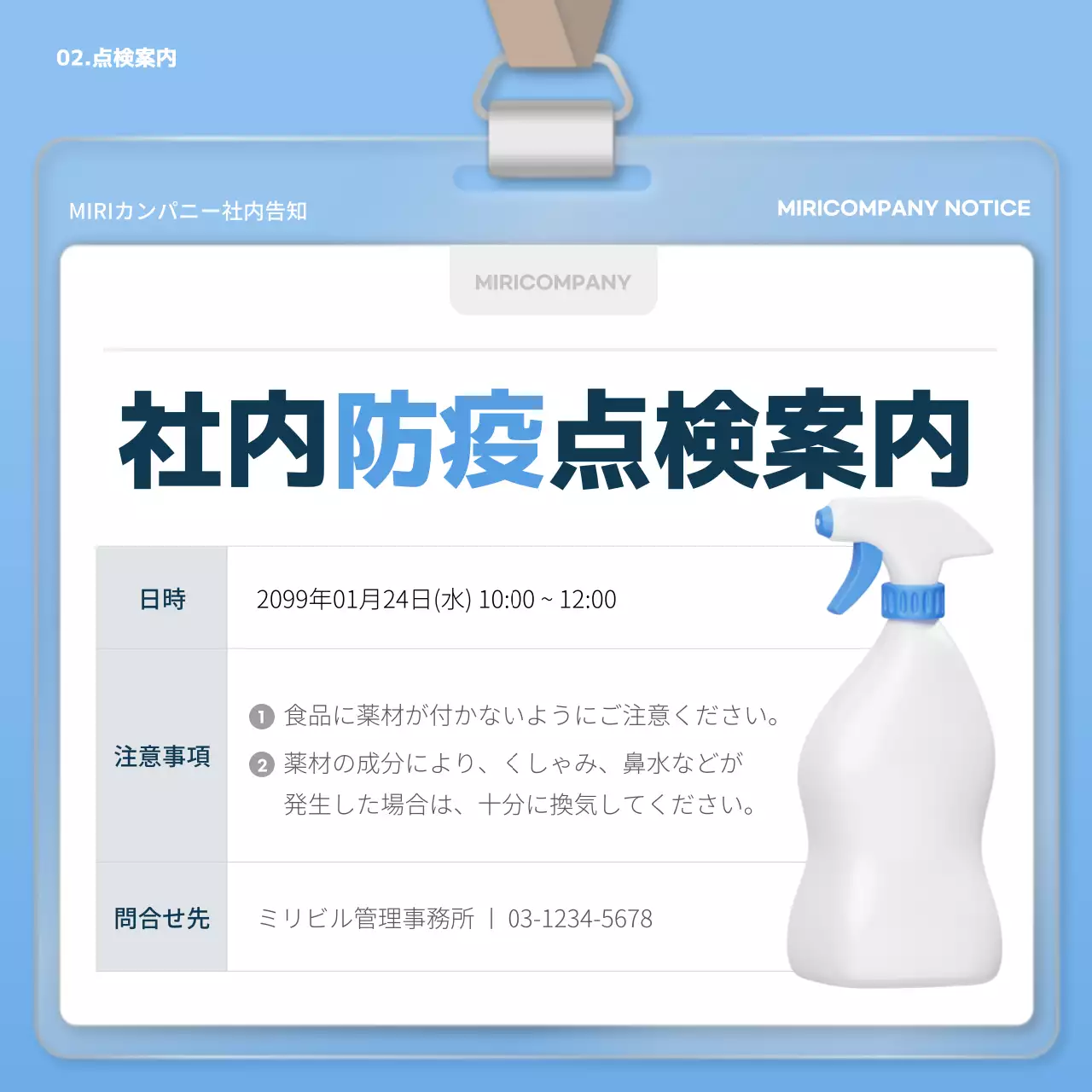 青 シンプル 社内 告知 Instagram カルーセル