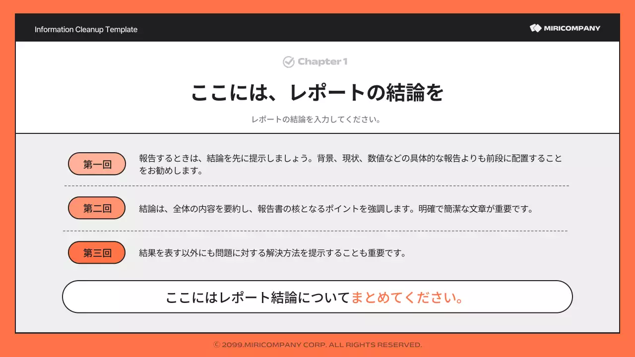 オレンジ シンプル ビジネス 企画書 プレゼンテーション