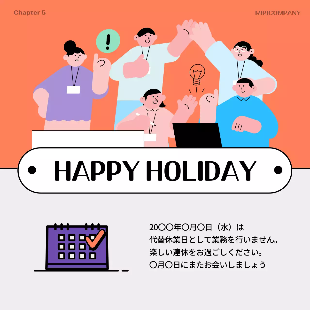 カラフル 楽しい 社内 掲示板 Instagram カルーセル