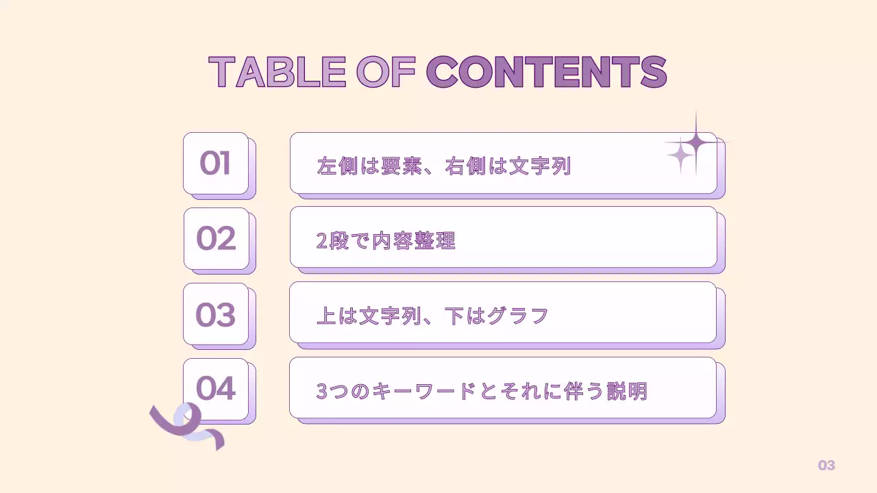 紫 シンプル ビジネス プレゼンテーション