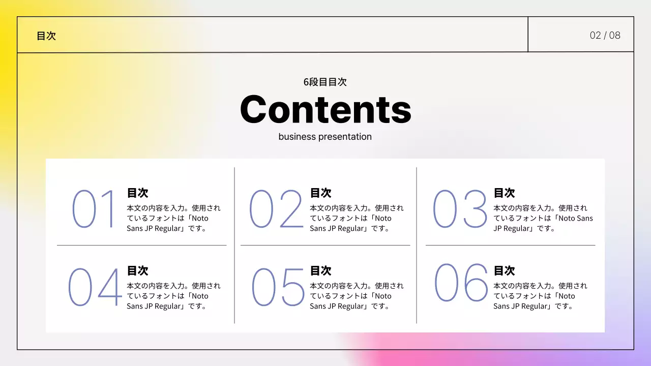 カラフル シンプル プラン プレゼンテーション