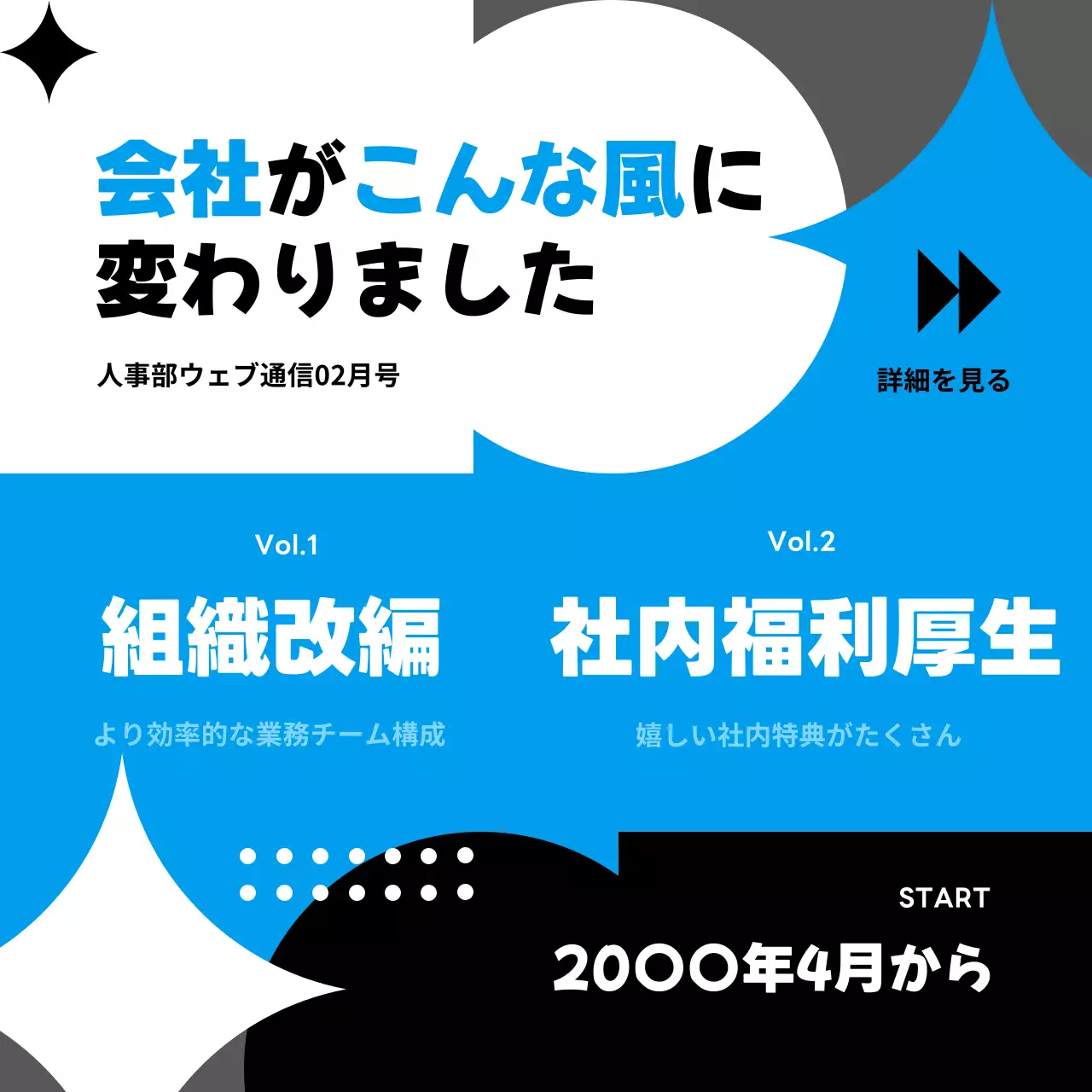 青 モダン 組織改編 お知らせ SNS投稿 正方形