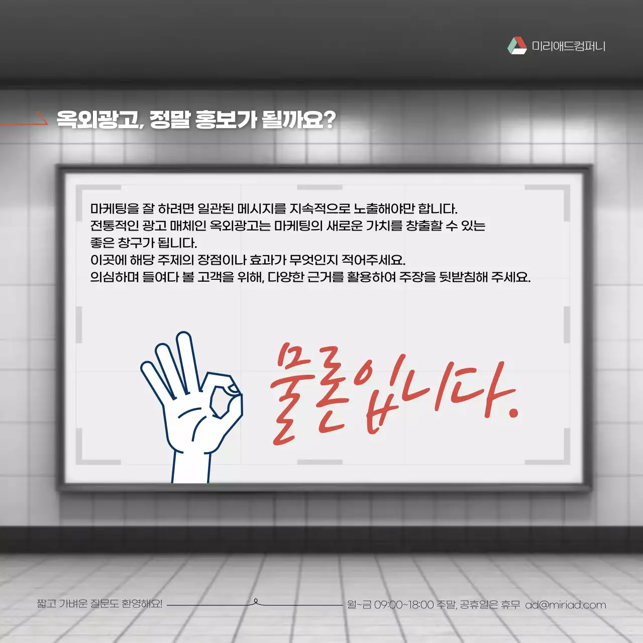 주황색의 심플한 옥외광고 홍보