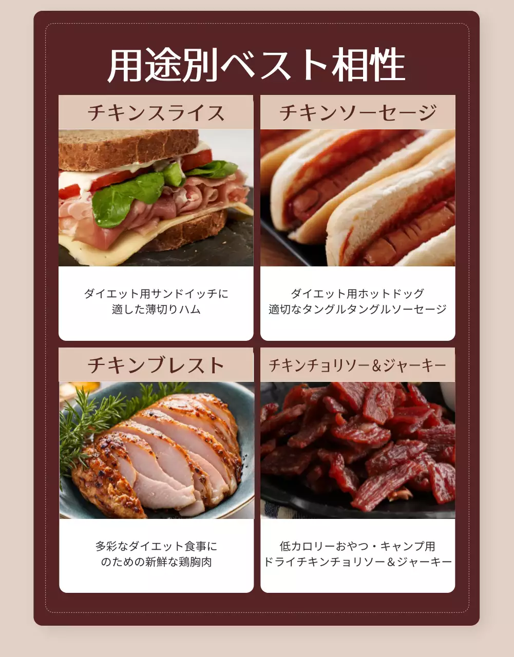 ベージュ シンプル 食品 パンフレット 詳細ページ