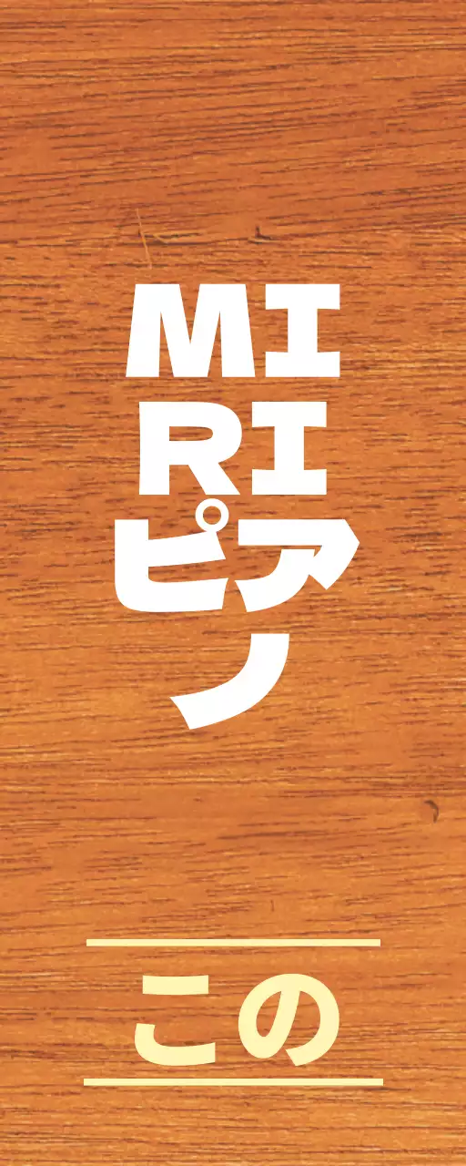 白と淡黄色のすっきりとした店名のご案内