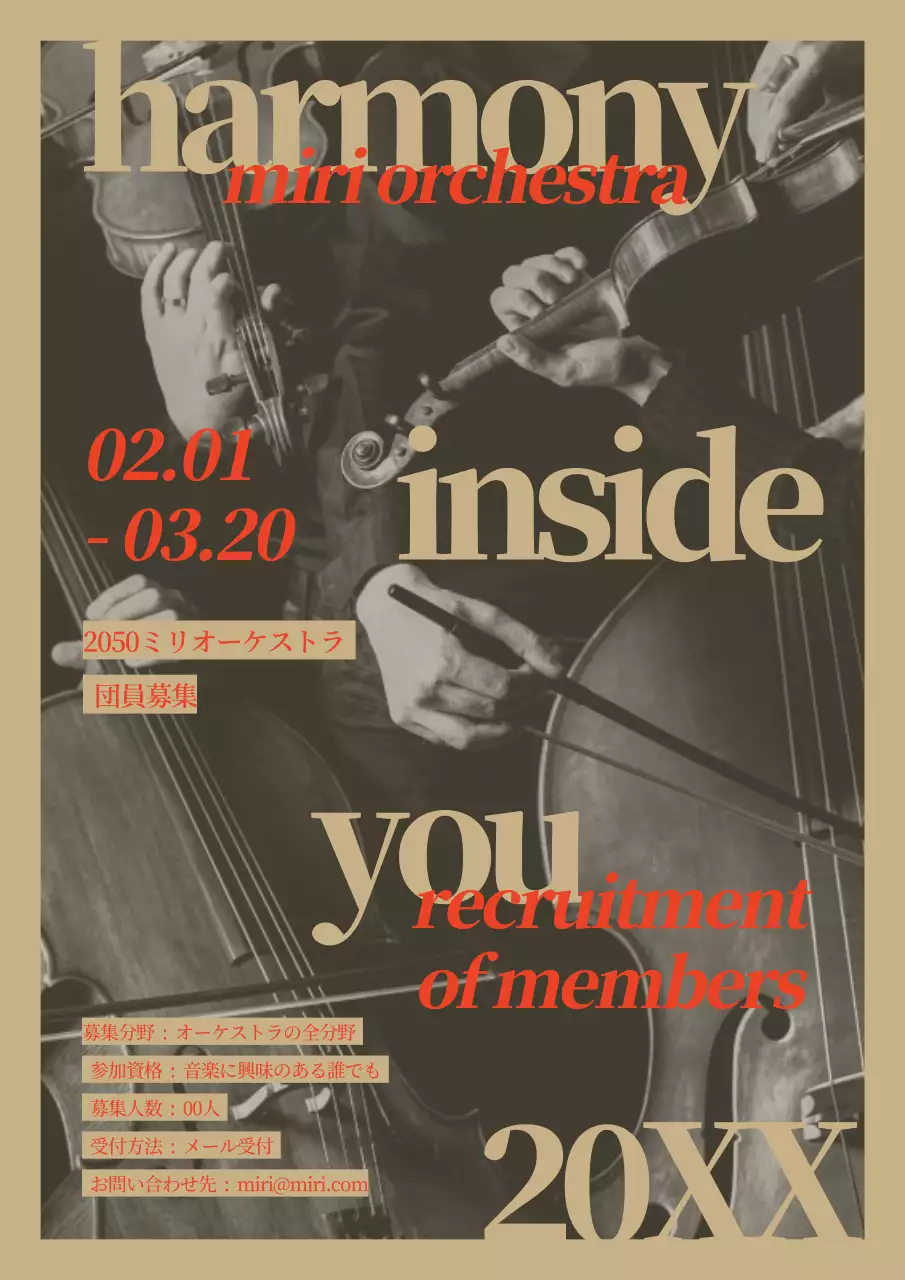 ベージュと赤のクラシックなオーケストラ団員募集のお知らせ
