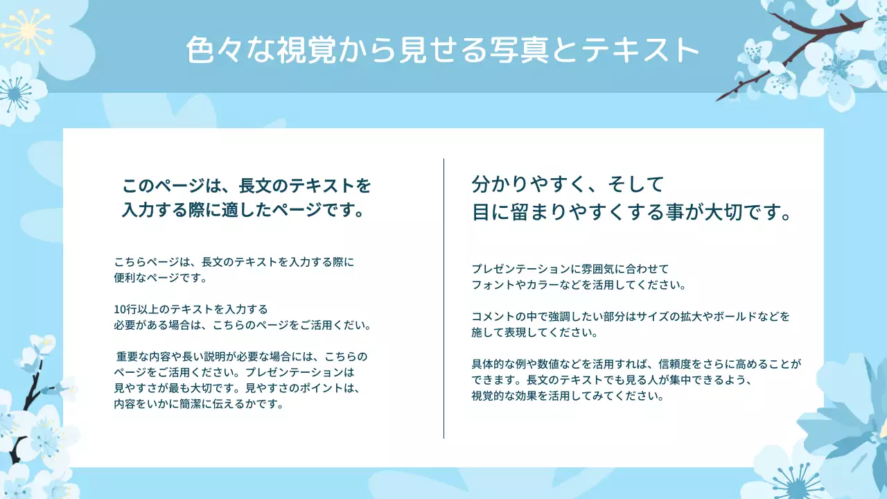ピンクと水色の可憐な春の愛と感謝の気持ちを込めた春の花企画書