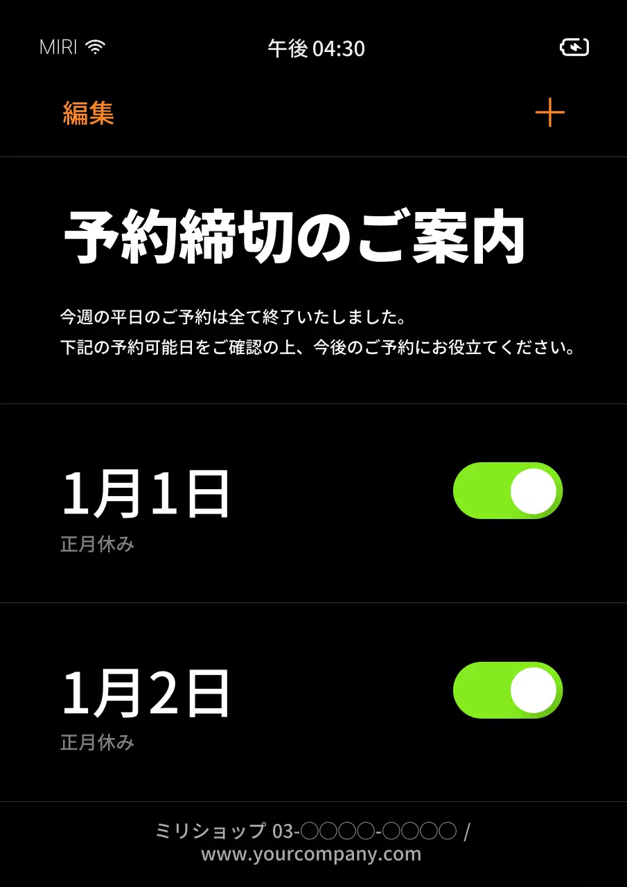 黒 モダン 予約 お知らせ ポスター