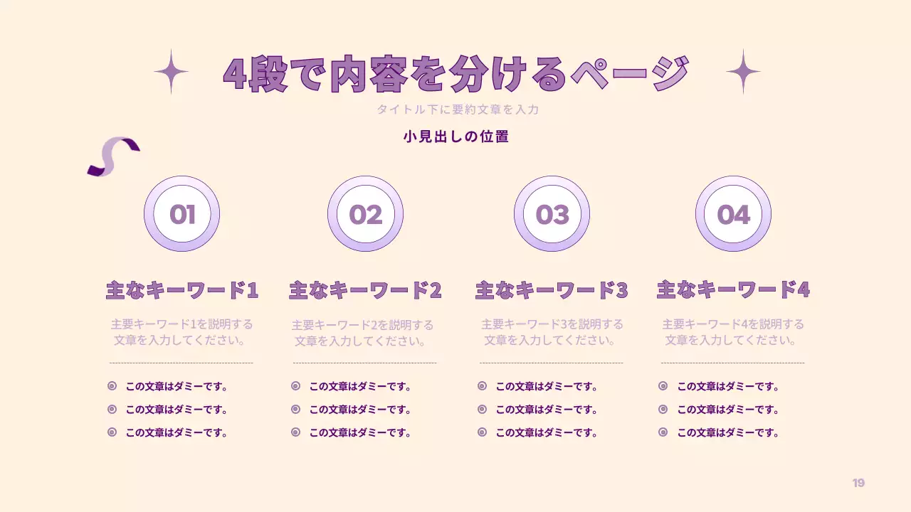 紫 シンプル ビジネス プレゼンテーション