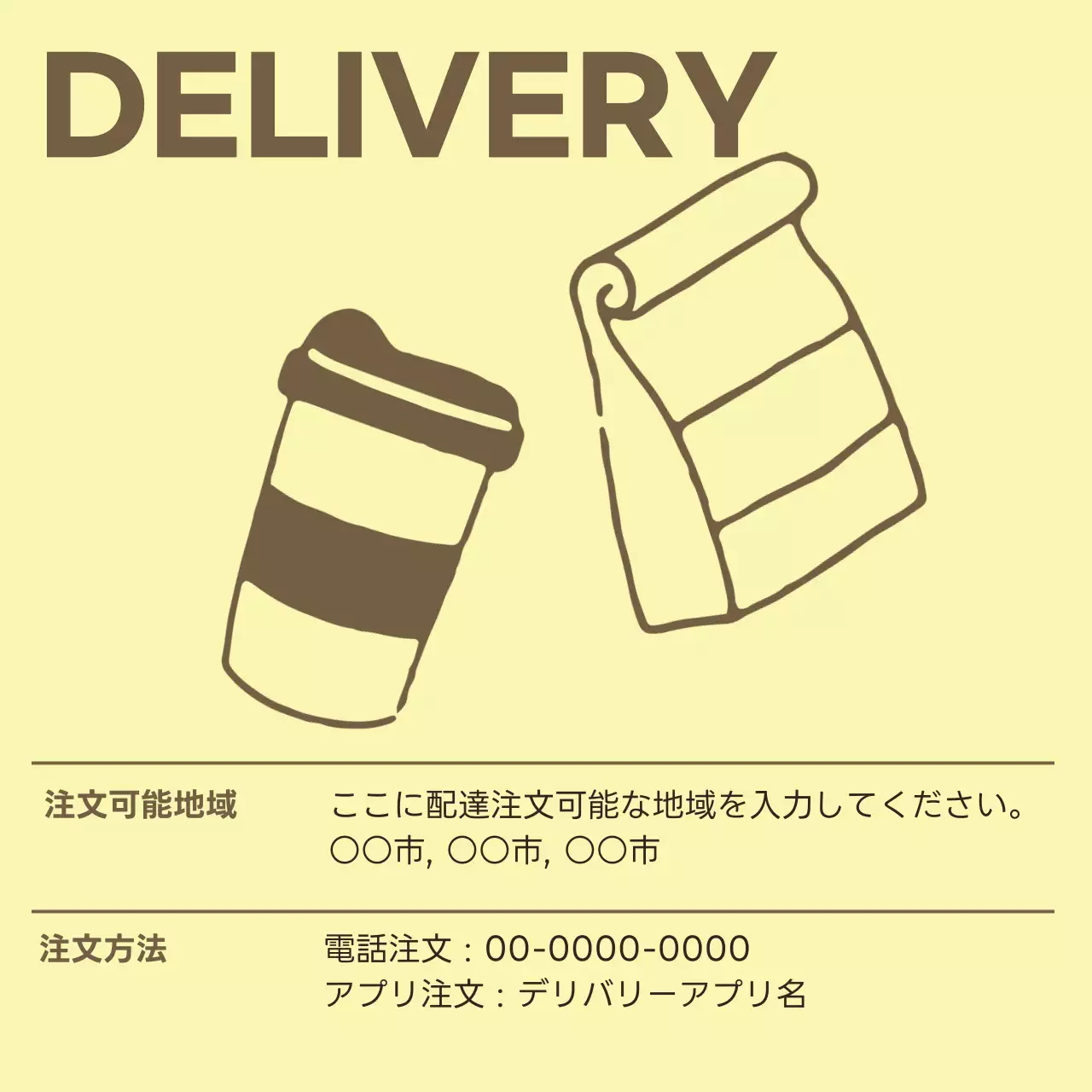 茶色 シンプル カフェ お知らせ Instagram カルーセル