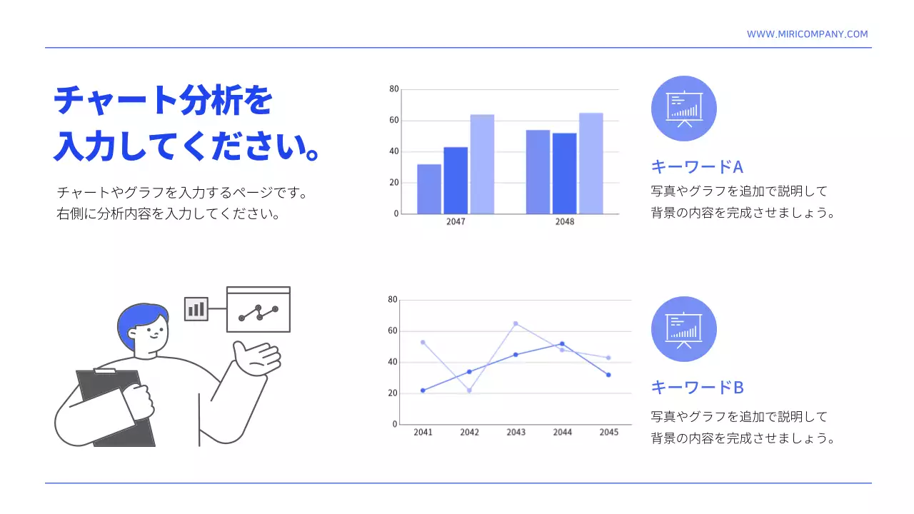青 シンプル 企画書 プレゼンテーション