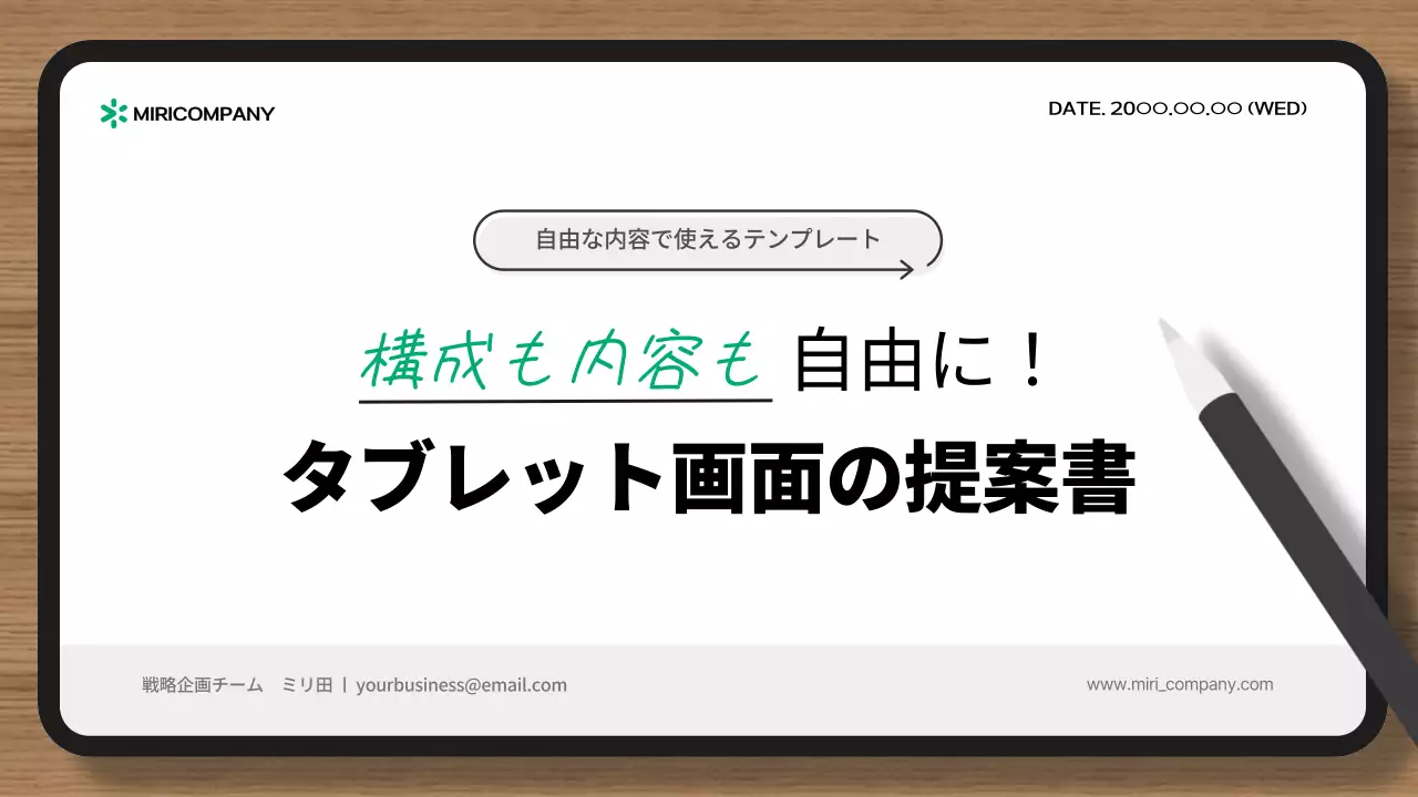 白 シンプル 提案書 ドキュメント プレゼンテーション