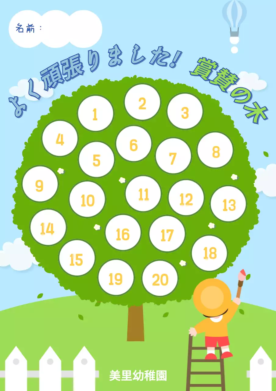 緑 かわいい 教育 ポスター