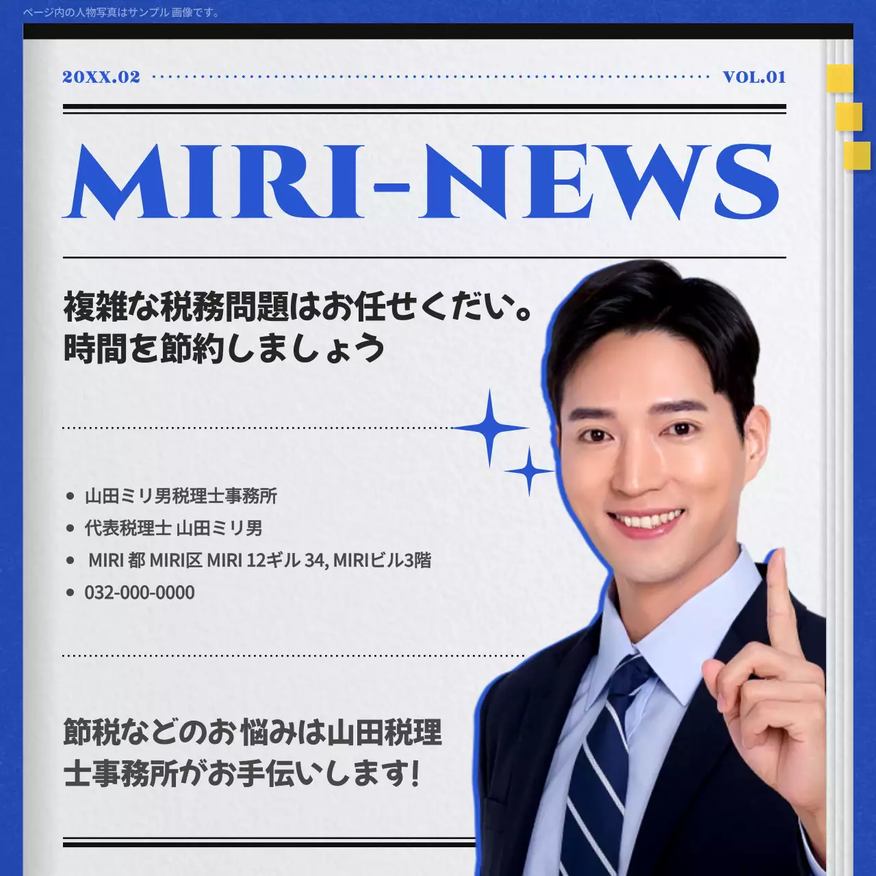 青 シンプル 税務 お知らせ SNS投稿 正方形