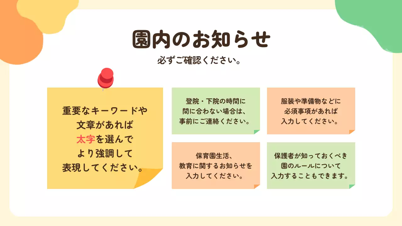 ベージュ かわいい 保育園 企画書 プレゼンテーション