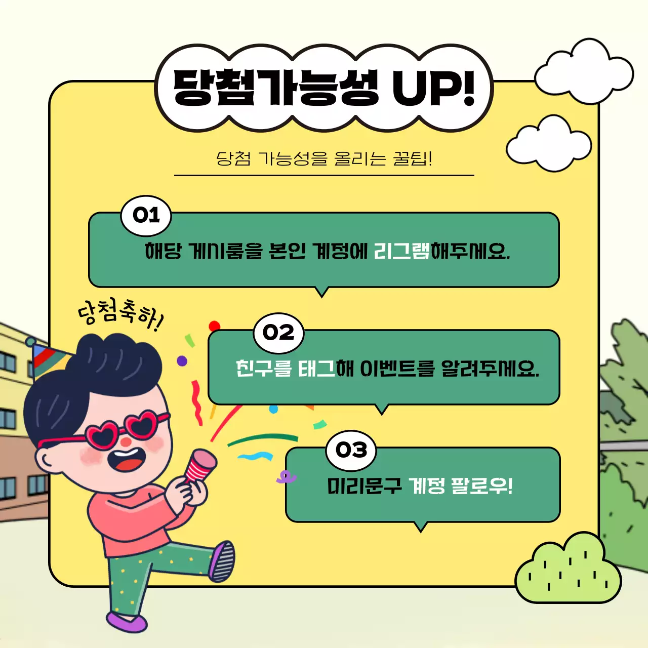 하늘색의 아기자기한 신학기 응원 이벤트 정보