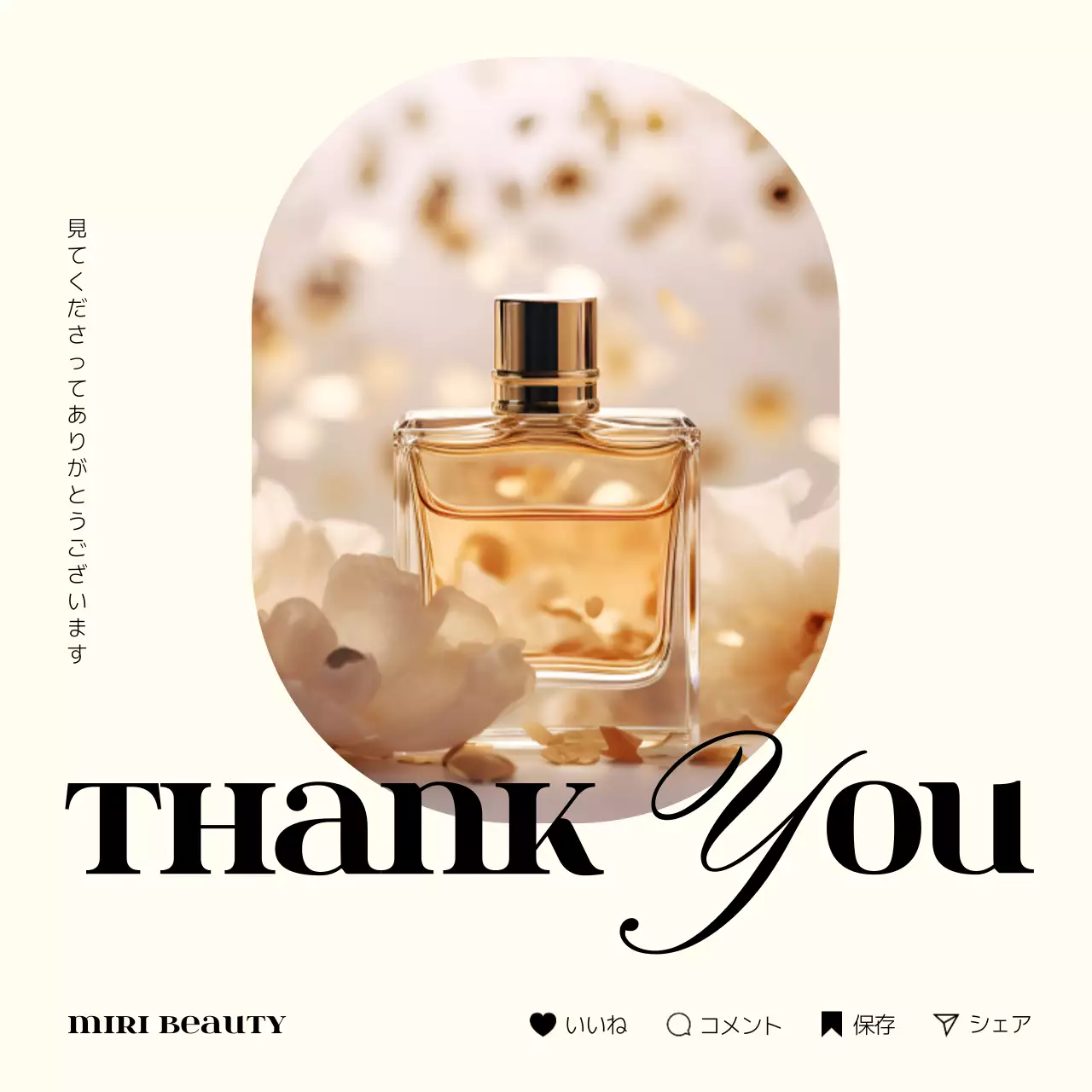 アイボリー 上品 香水 ポスター Instagram投稿