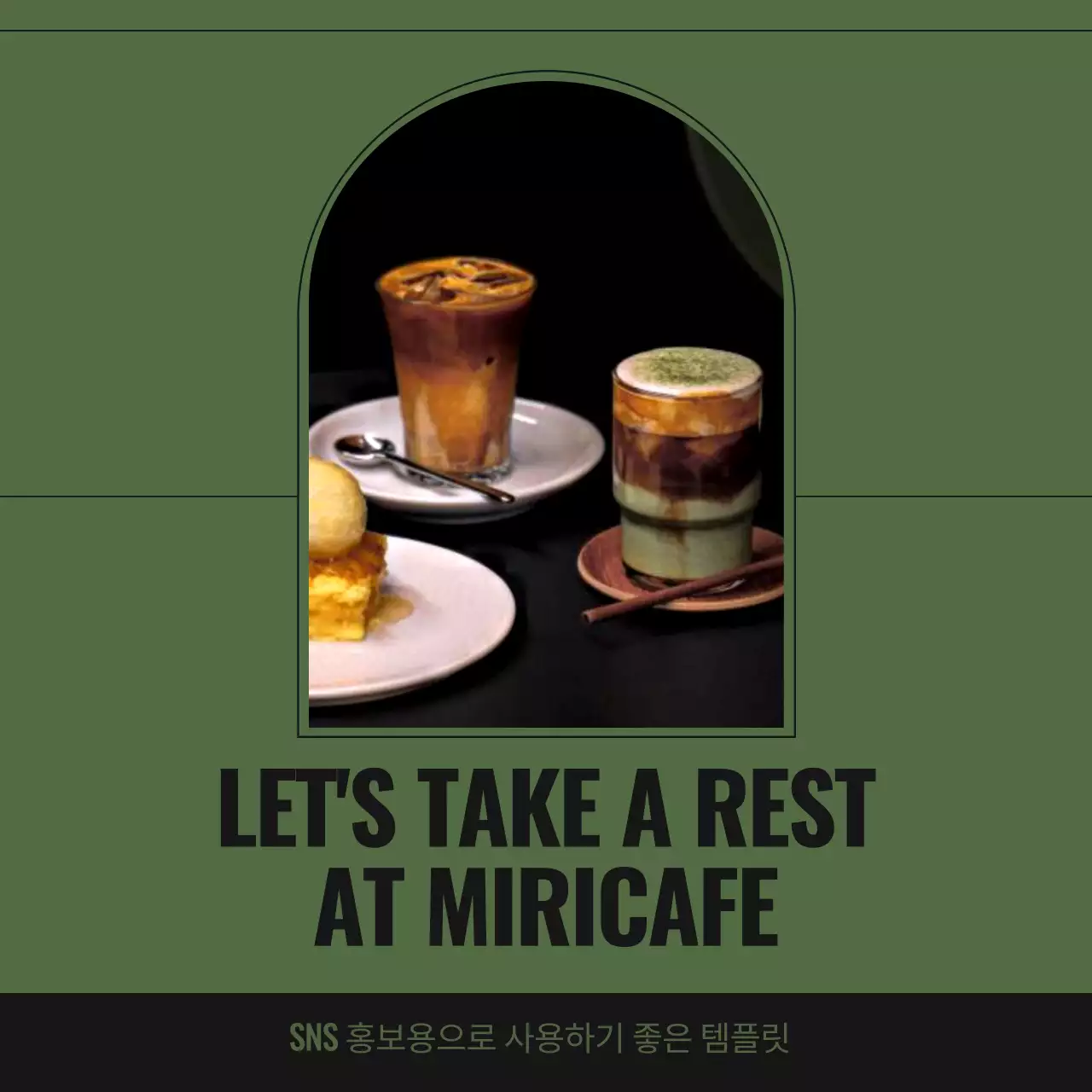 카키색과 회색의 심플한 카페 이벤트 공지사항 정보