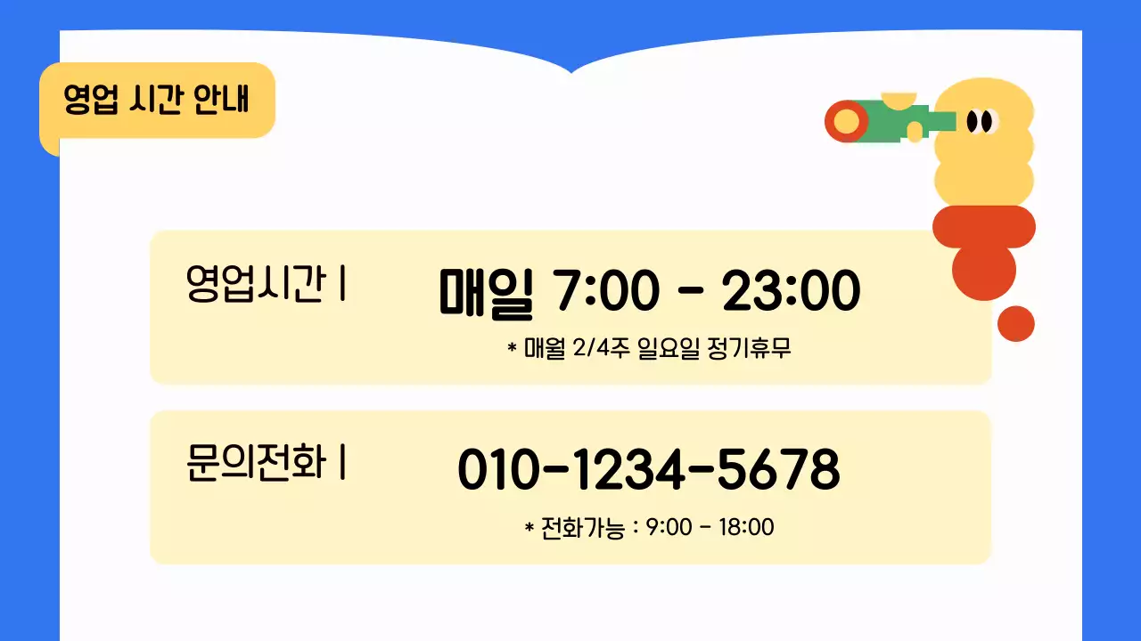 파랑의 아기자기한 스터디카페 공지