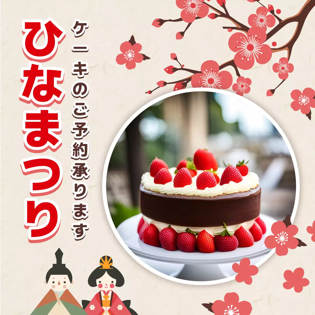 ピンク かわいい ひな祭り ポスター Instagram投稿