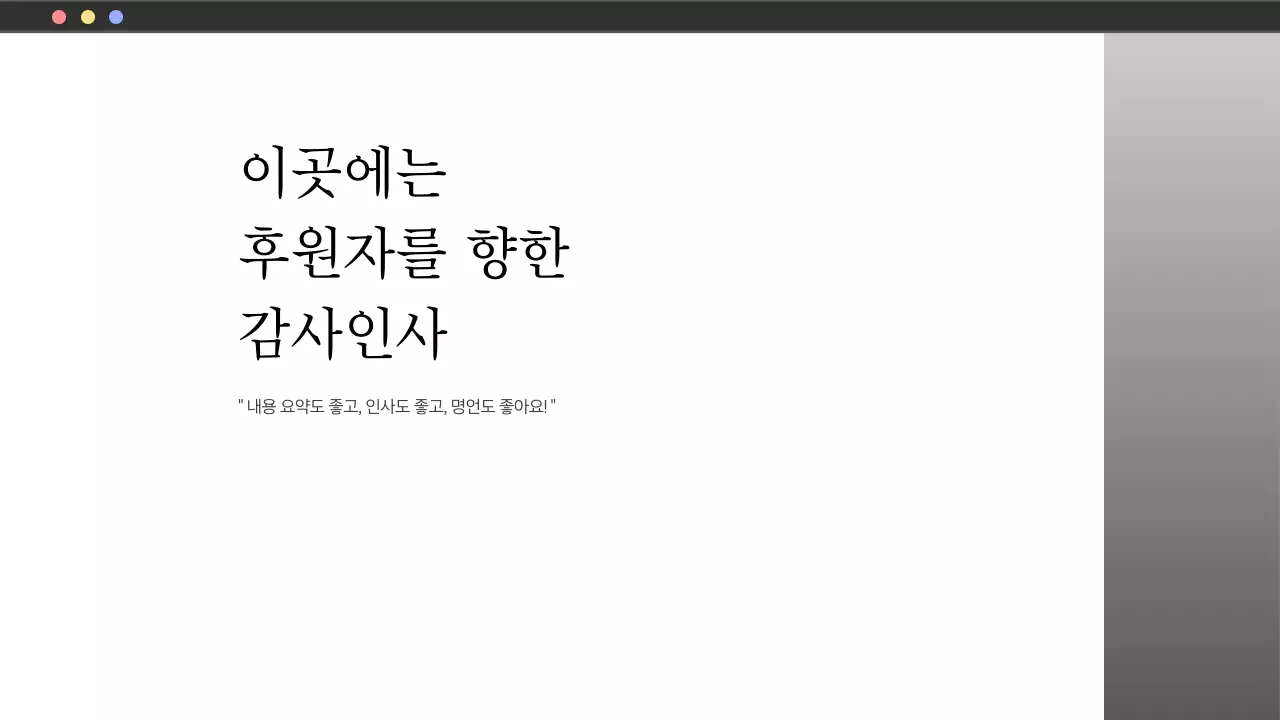 회색과 흰색의 단순한 NGO 단체에서 사용하기 좋은 보고서