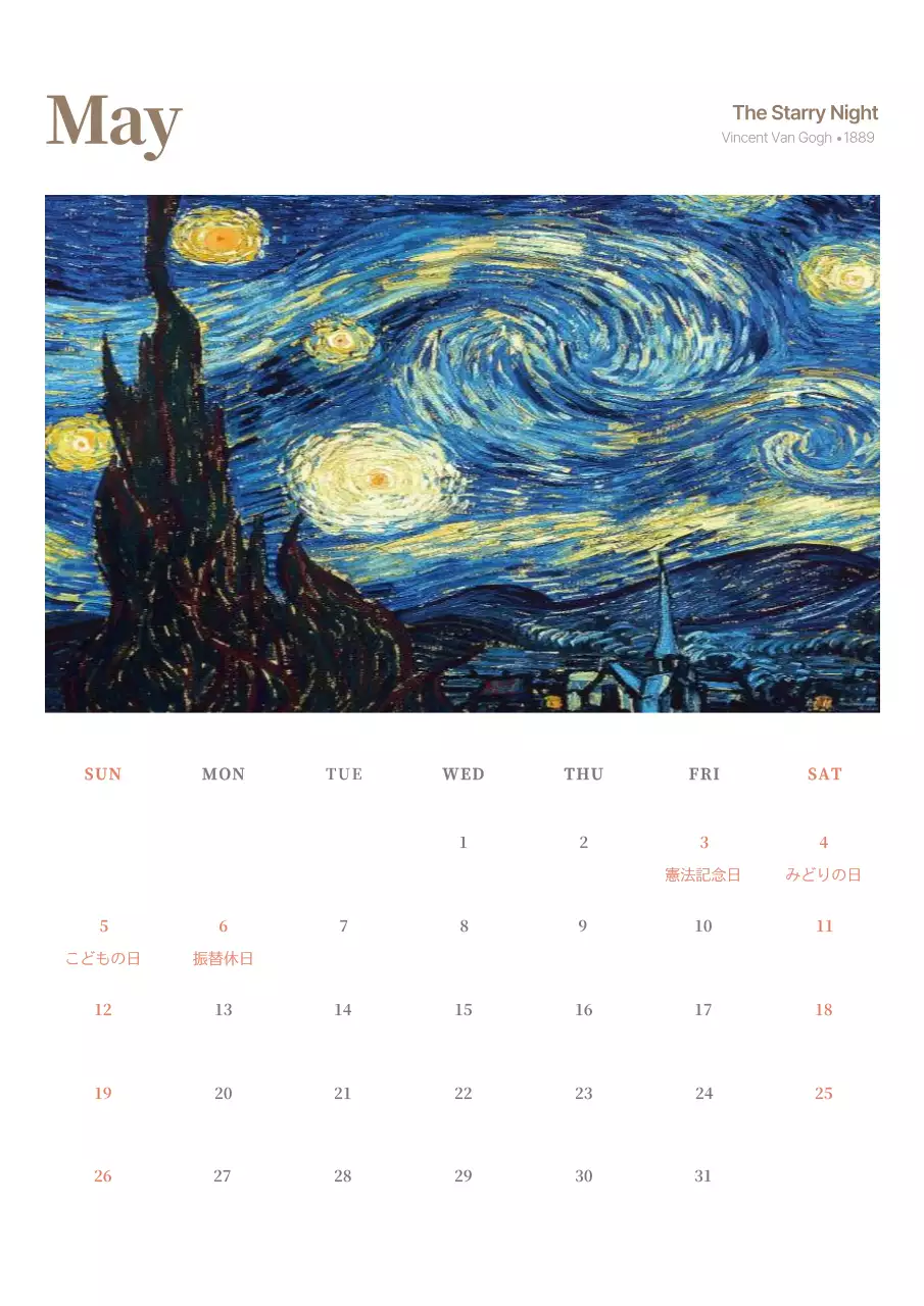 カラフル クラシック カレンダー 予定表 ポスター