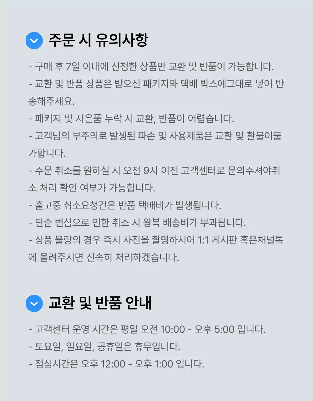 파랑과 흰색의 트렌드한 패션 모바일 상세페이지 홍보