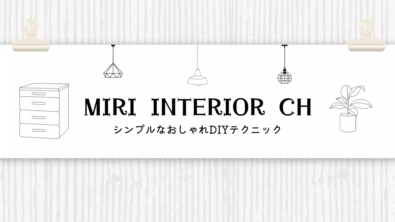 白のモダンなインテリアチャンネルアート