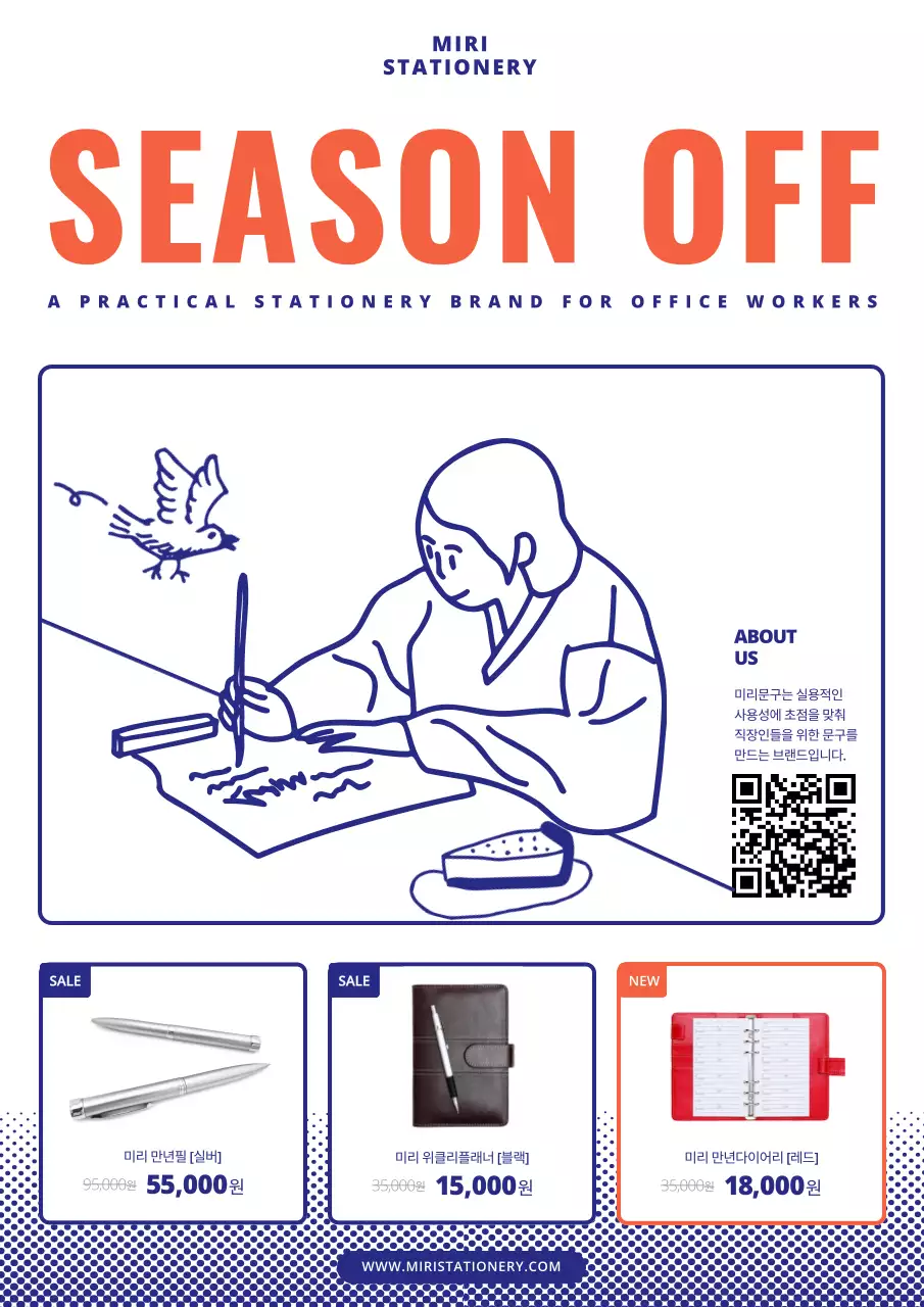 빨강과 남색의 모던한 스테이셔너리 문구 할인 홍보