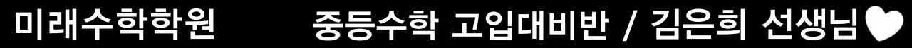 학원이름과 담당반을 알 수 있는 선생님 디자인