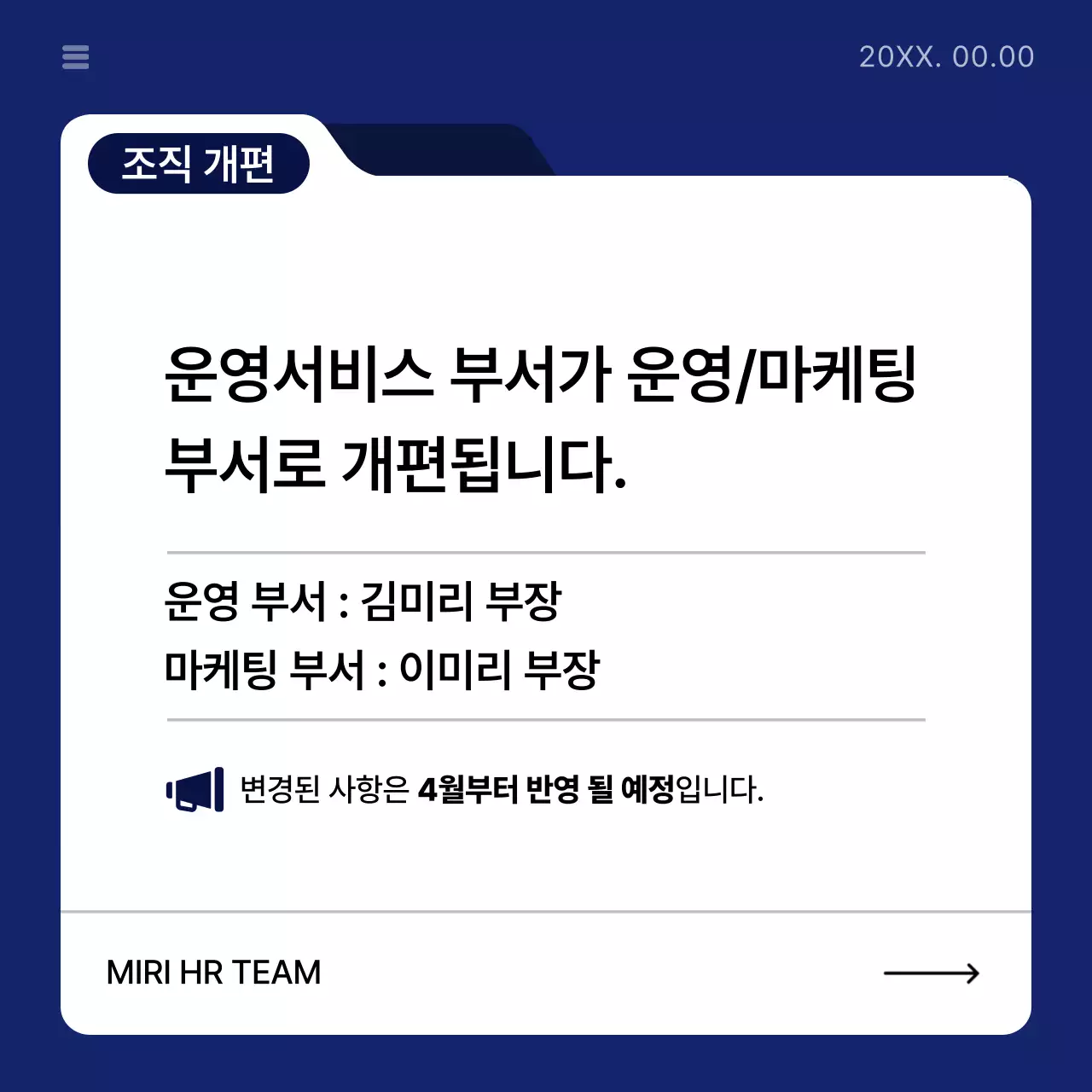 파랑의 심플한 회사 사내 공지 안내서