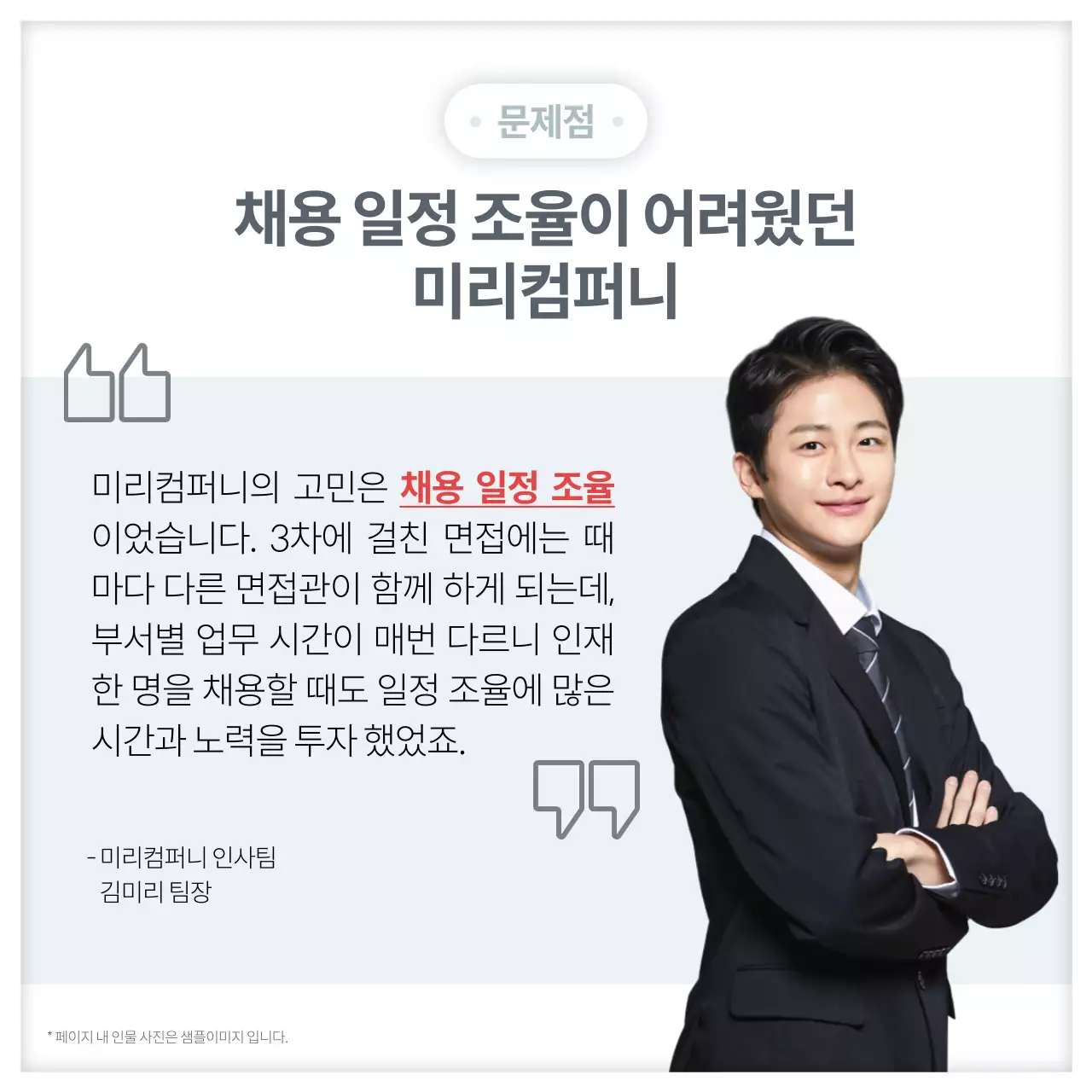 빨강과 회색의 심플한 고객사례 콘텐츠 소개서