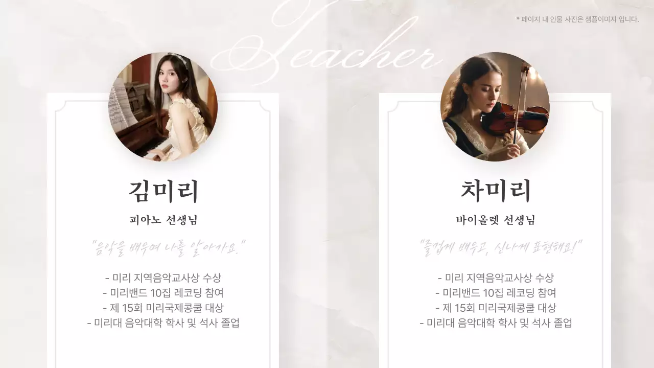 핑크의 고급스러운 예체능 학원 소개서