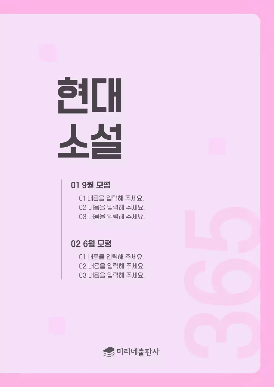 하늘색과 핑크의 심플한 국어 문제집 표지