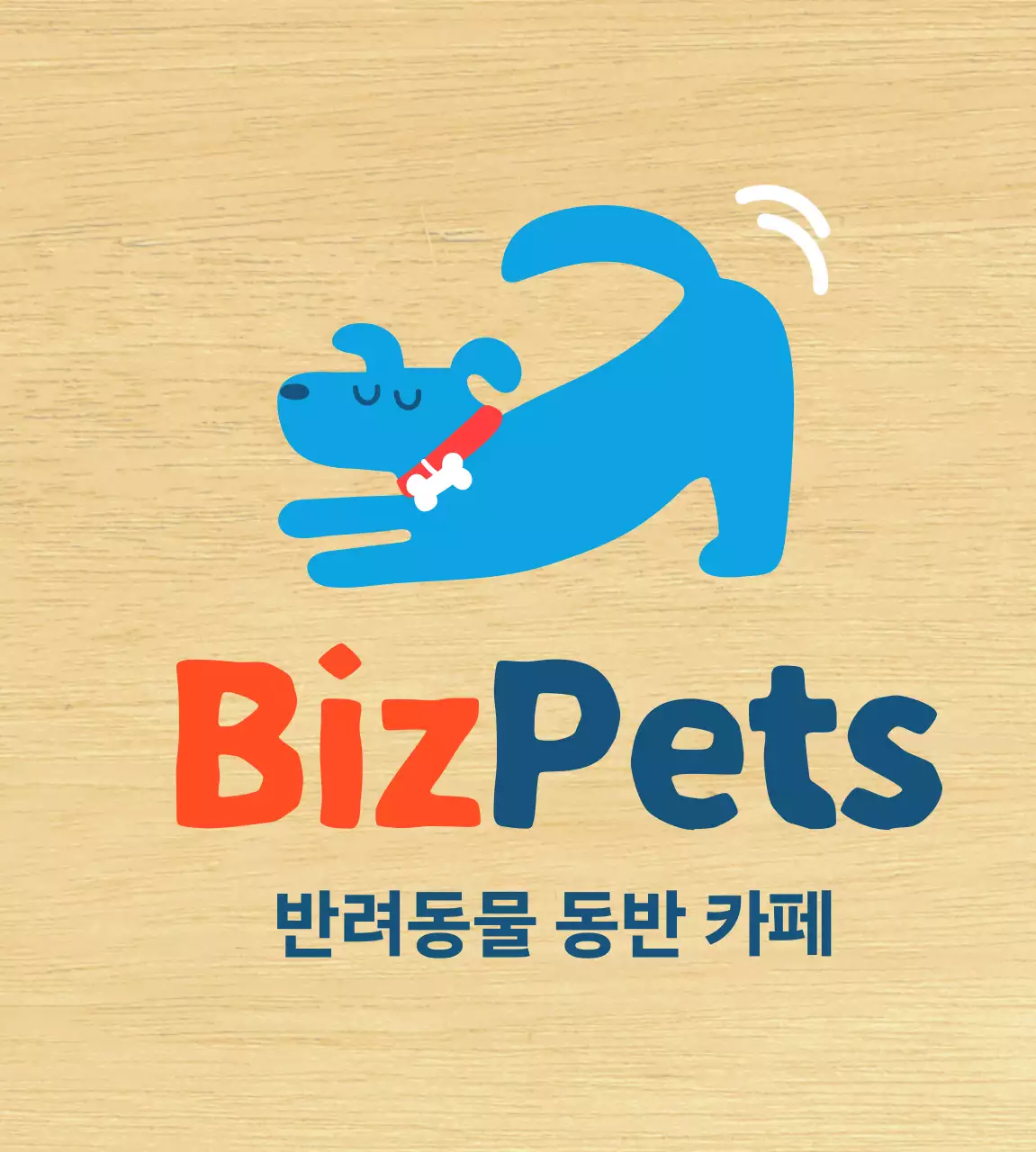 심플한 파랑색 귀여운 강아지 카페 홍보