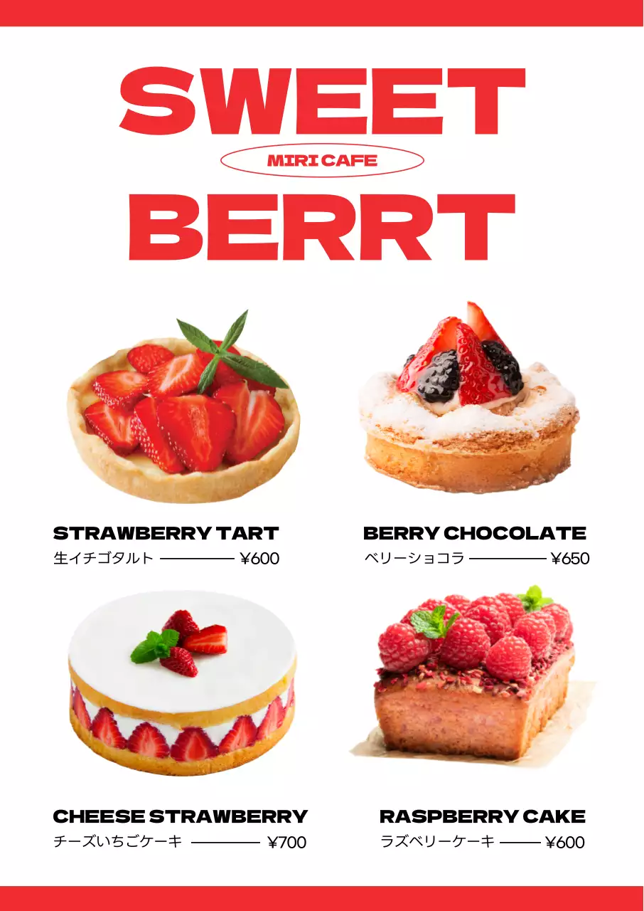 赤 シンプル スイーツ メニュー ポスター