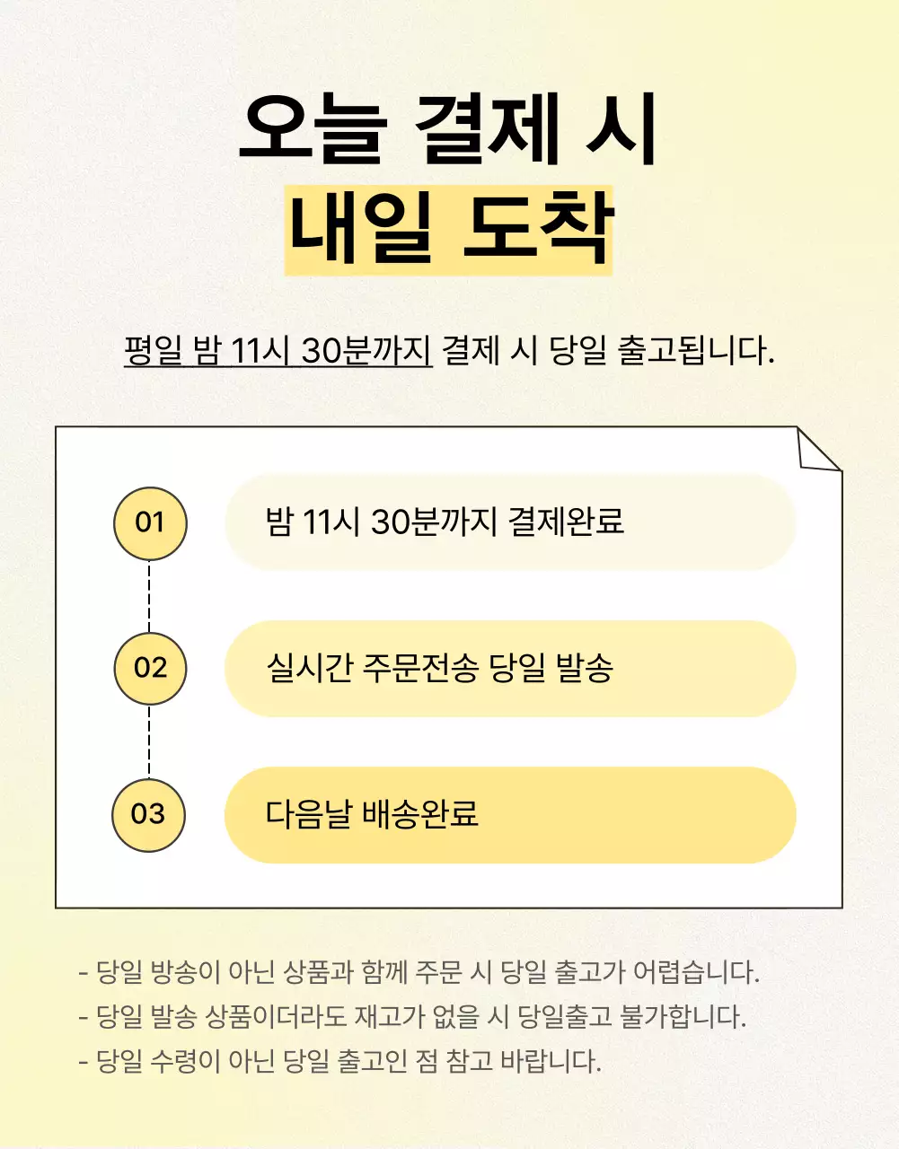 노랑과 주황색의 심플한 모바일 최적화 상세 스킨케어 화장품 홍보