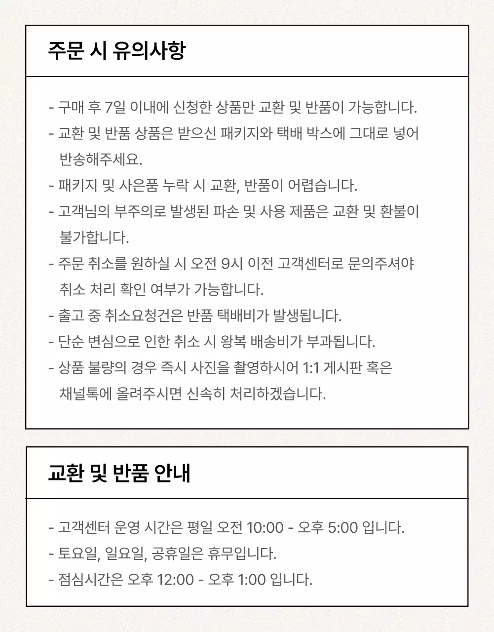 노랑과 주황색의 심플한 모바일 최적화 안내 및 주의사항 홍보