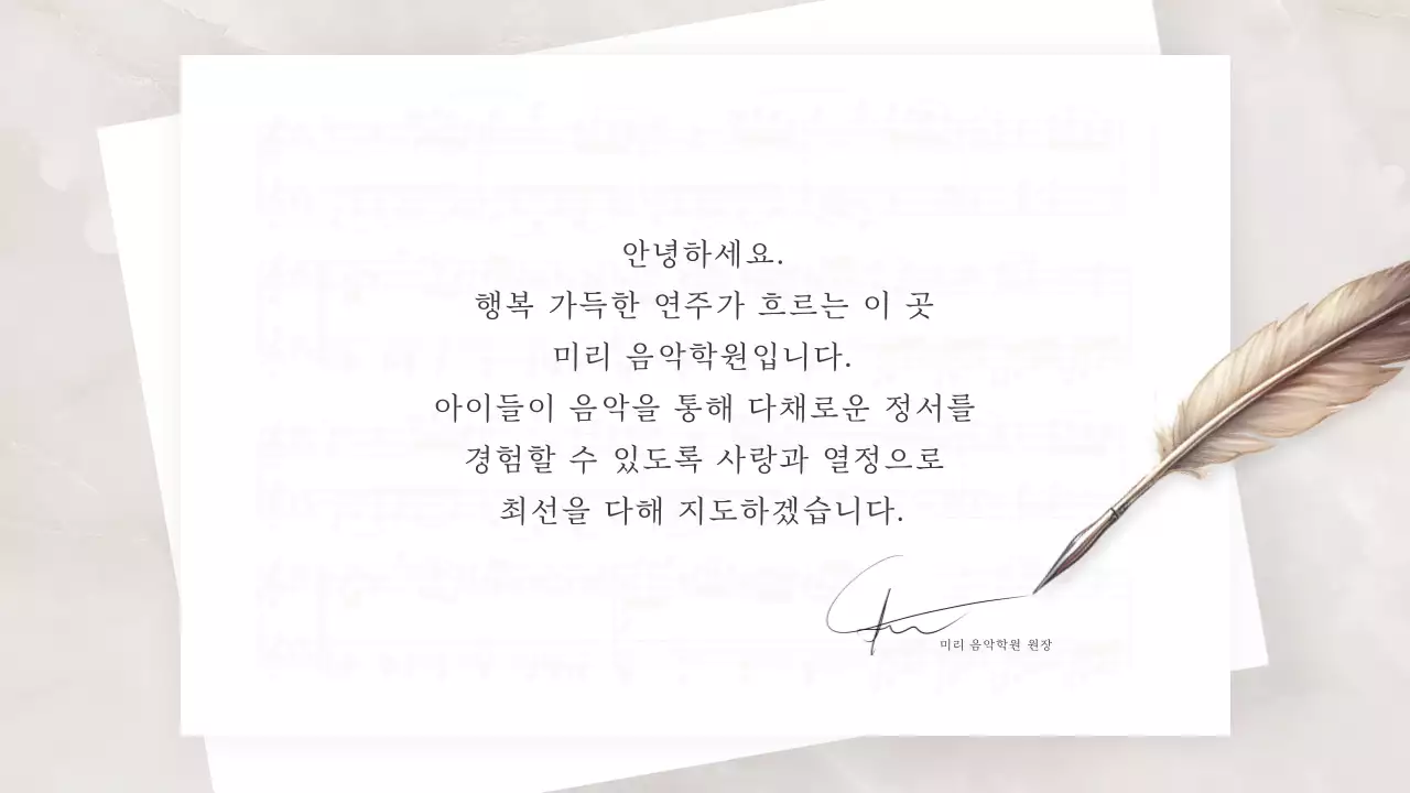 핑크의 고급스러운 예체능 학원 소개서