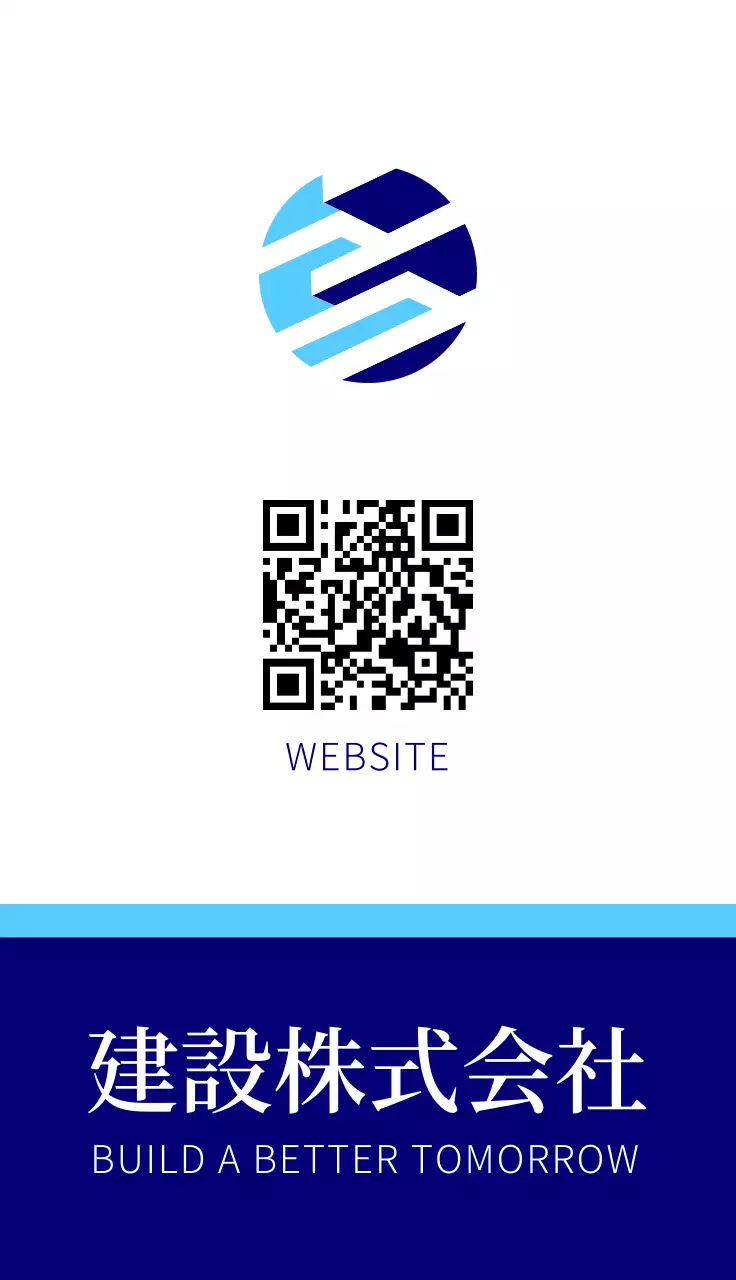 青 シンプル 建設 名刺