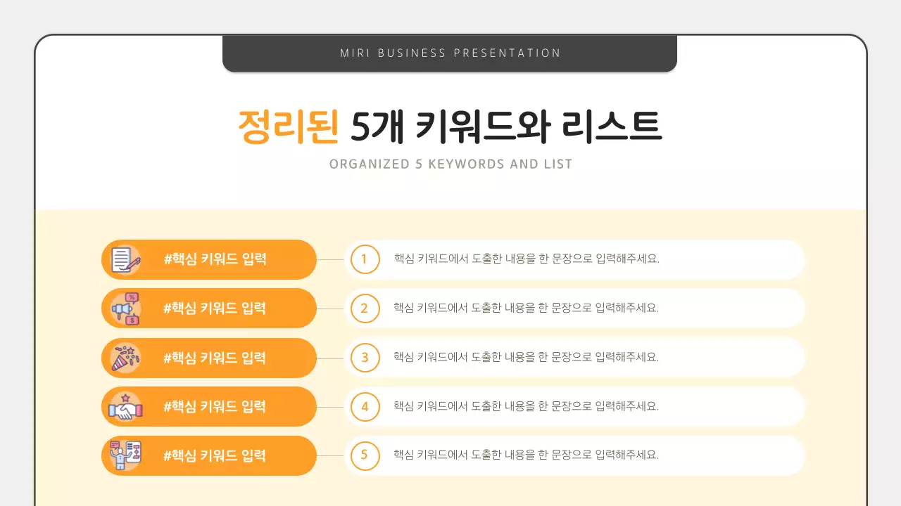 주황색과 검정의 심플한 비즈니스 보고서