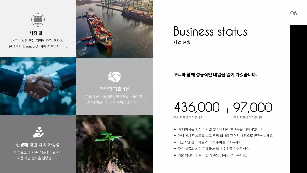 검정과 회색의 심플한 석유 화학 제조업체 소개서