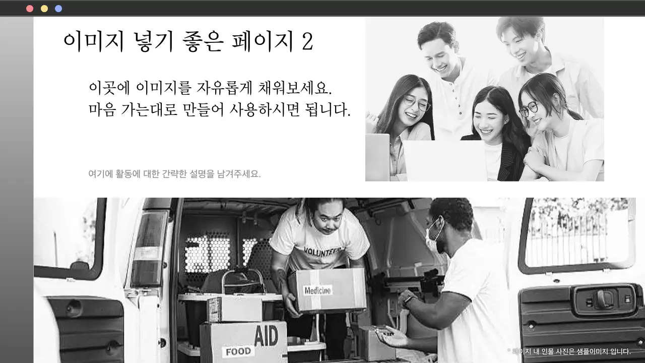회색과 흰색의 단순한 NGO 단체에서 사용하기 좋은 보고서