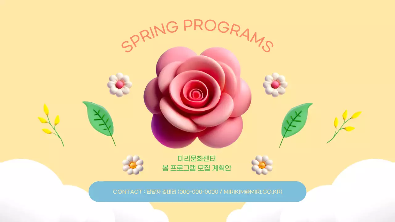 노랑과 핑크색의 아기자기한 봄 시즌 프로그램 계획서